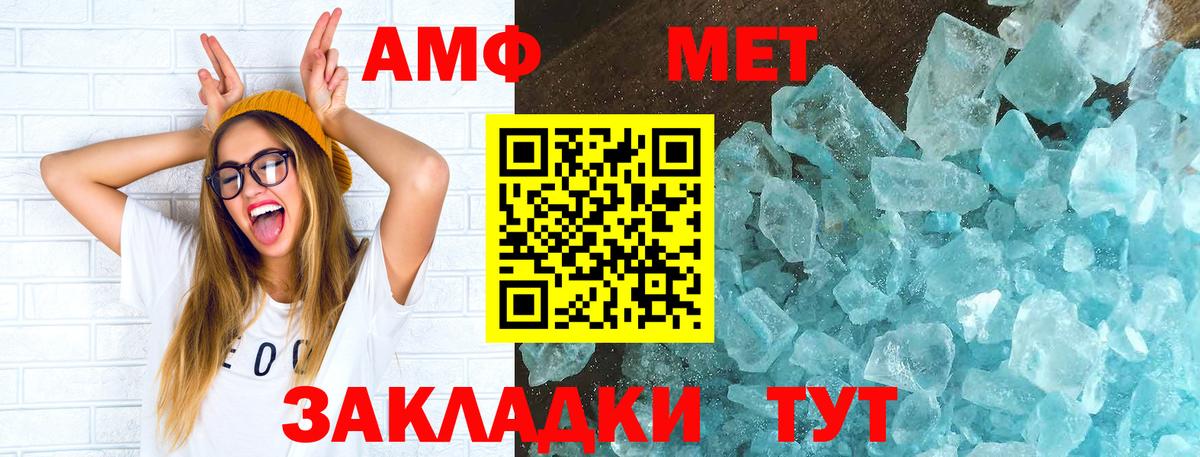 Амфетамин  Amphetamine 97%  Вход с VPN  Отрадный 