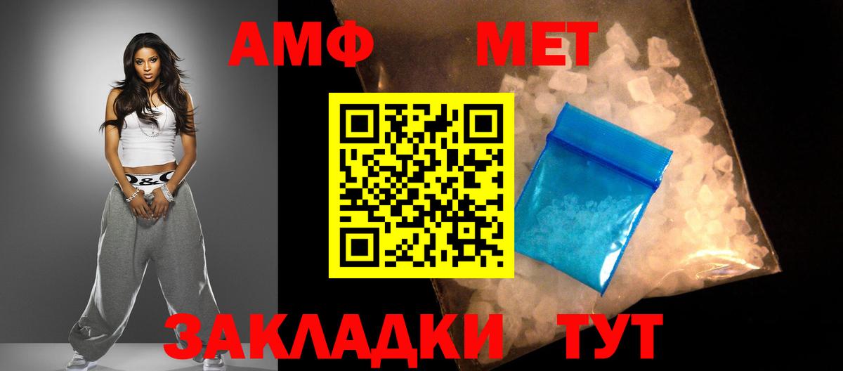 Amphetamine Premium Отрадный