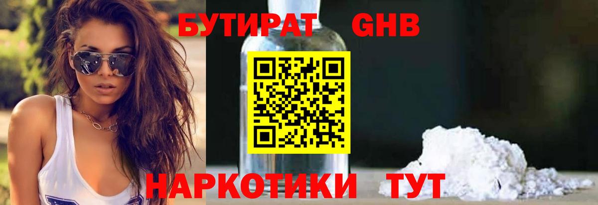 Конопля  Отрадный  Вход с VPN  МЕФ кристаллы  ГАШ 