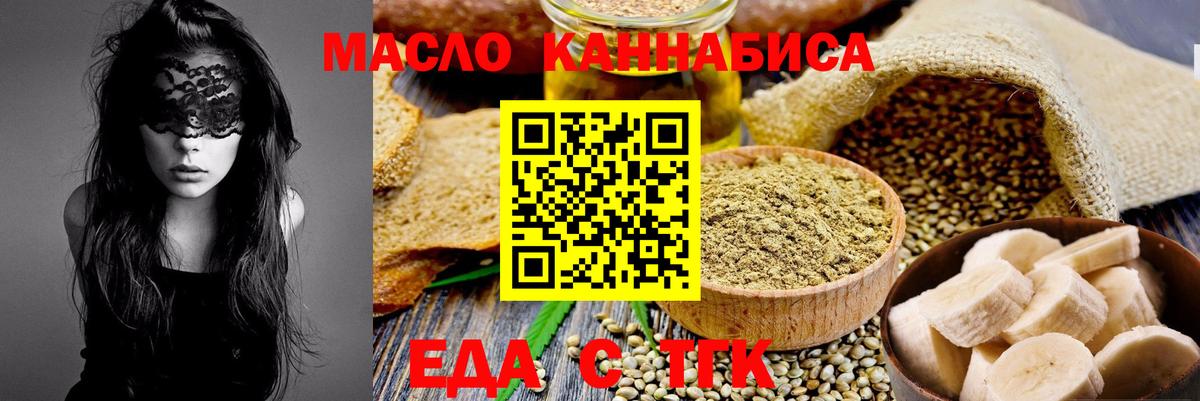 Cannafood конопля  Вход с VPN  Отрадный 