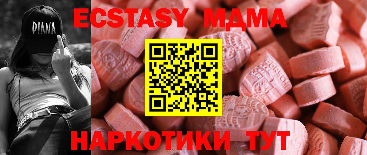 ЭКСТАЗИ XTC Отрадный