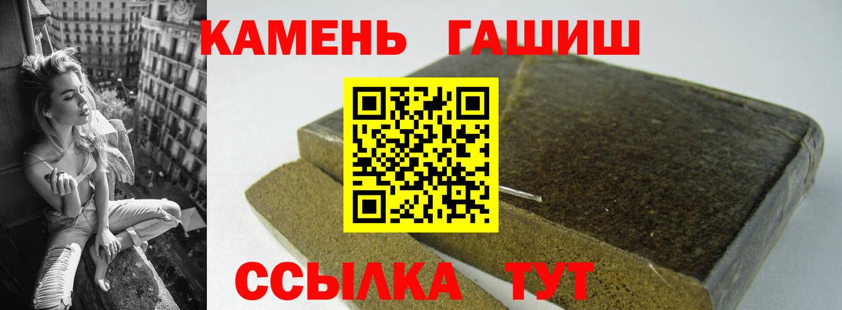 ГАШ ice o lator  Гашиш Изолятор  купить наркотики цена  Отрадный  Вход с VPN 