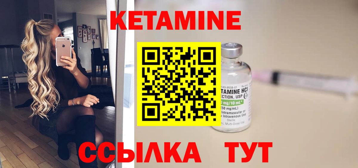 КЕТАМИН VHQ Отрадный