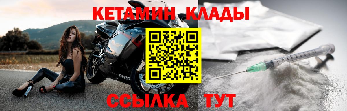 Отрадный  КЕТАМИН ketamine  КЕТАМИН VHQ  Вход с VPN 