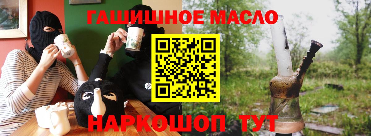 Отрадный  Дистиллят ТГК вейп с тгк  купить наркотики цена  Вход с VPN 