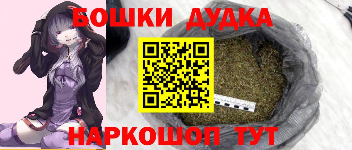 Отрадный  Каннабис гибрид  Вход с VPN  Бошки Шишки марихуана 